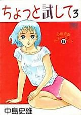 Cover image for the manga called Chotto Tameshite