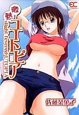 Cover image for the manga called Binetsu Utopia