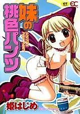 Cover image for the manga called Sister's Pink Panty