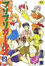 Cover image for the manga called Puri Puri Girls