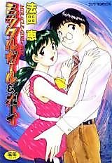 Cover image for the manga called Miracle Girl & Boy