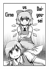 Cover image for the other called Touhou Project dj - Daiyousei vs Cirno