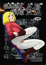 Cover image for the other called Gundam dj - Sayla Mass-2001 Winter Kinpatsu