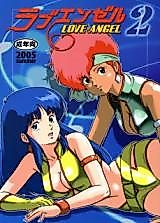 Cover image for the other called Dirty Pair dj - Love Angel