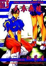 Cover image for the other called Street Fighter dj - Tenimuhou