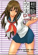 Cover image for the other called Ichigo 100% dj - Ichigo