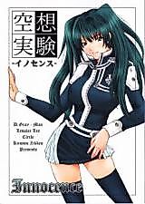 Cover image for the other called D.Gray-Man dj - Innocence