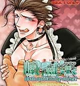 Cover image for the other called Eyeshield 21 dj - Gaou's Birthday Feast