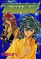 Cover image for the manga called Twin Earth