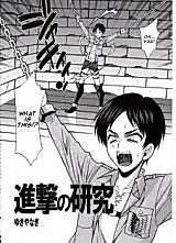 Cover image for the other called Shingeki no Kyojin dj - Attack on Research