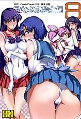 Cover image for the other called Sailor Moon dj - Getsukasui Mokukindo Nichi