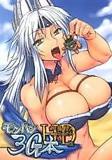 Cover image for the other called Monster Hunter dj - Monhan 3G Hon HD-ban