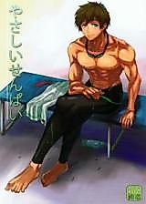 Cover image for the other called Free! dj - Yasashii Senpai
