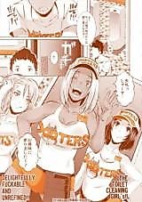 Cover image for the manga called DFAU - The Toilet Cleaning Girls