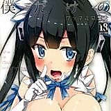 Cover image for the other called Dungeon ni Deai o Motomeru no wa Machigatte Iru Darou ka dj - Boku Dake no Kami-sama