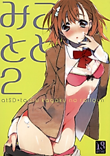 Cover image for the other called Toaru Kagaku no Railgun dj - Mikoto to.