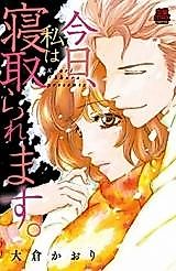 Cover image for the manga called Kyou, Watashi wa Netoraremasu.