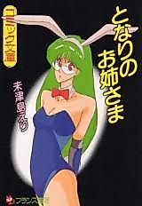 Cover image for the manga called Tonari no Onee-sama