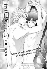 Cover image for the manga called I want to be with you