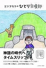 Cover image for the manga called Suso Akiko no Hitori Kofunbu