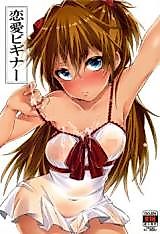 Cover image for the other called Shin Seiki Evangelion dj - Renai Beginner