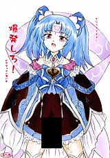 Cover image for the other called Agarest Senki dj - Bakuhatsushiro!