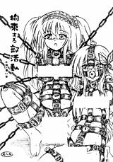 Cover image for the other called Boku wa Tomodachi ga Sukunai dj - Bondage Club Activities