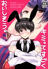 Cover image for the other called Toukyou Kushu dj - Kimitte Sugoku Oishiisou.