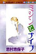 Cover image for the manga called Sewing Machine and Knife