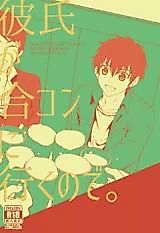 Cover image for the other called Daiya no A dj - Kareshi ga Goukon ni Iku no de.