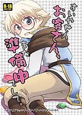 Cover image for the other called Battle Spirits: Sword Eyes dj - Suiyasen Okyaku-san, Mada Junbi Chuu Deshite