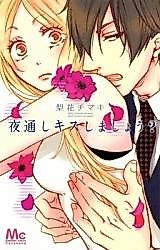 Cover image for the manga called Yodooshi Kiss Shimashou?