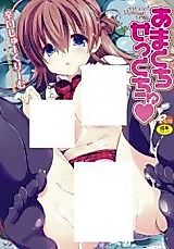 Cover image for the manga called Amakuchi Sekkuchu