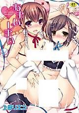 Cover image for the manga called The Sisters So Sweet