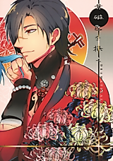 Cover image for the other called DRAMAtical Murder - 青磁色を掻く