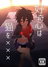 Cover image for the other called Shota Scratch SP3