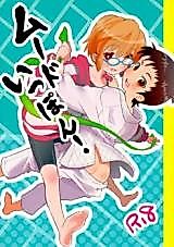 Cover image for the manga called Set the Mood!