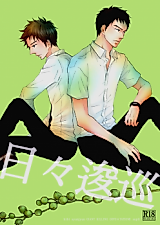 Cover image for the other called Giant Killing - Hibi Shunjun