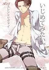 Cover image for the other called Shingeki no Kyojin dj - Ijimete Mitai.