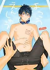 Cover image for the other called Free! dj - Yokou Enshuu