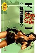 Cover image for the other called Final Fantasy VII dj - FF Nabu