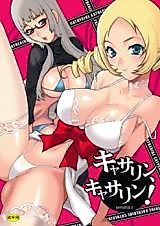 Cover image for the other called Catherine dj - Catherine, Katherine!