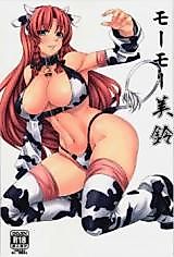 Cover image for the other called Touhou Project dj - Moo Moo Meiling