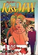 Cover image for the manga called Mister Kiss Man