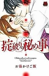 Cover image for the manga called Okiteyaburi no Himegoto