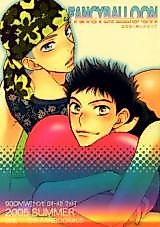 Cover image for the other called Ookiku Furikabutte dj - Fancy Balloon