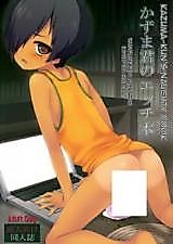 Cover image for the other called (C77) Kazuma-kun’s Naughty Book