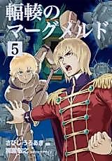 Cover image for the manga called Fukusou no Magumerudo