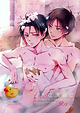 Cover image for the other called Shingeki no Kyojin - Koibito wa Keppekishou (Doujinshi)