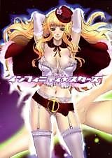 Cover image for the other called Macross Frontier dj - Infinity Stars
